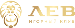 Лев