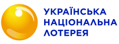 Українська національна лотерея (УНЛ)